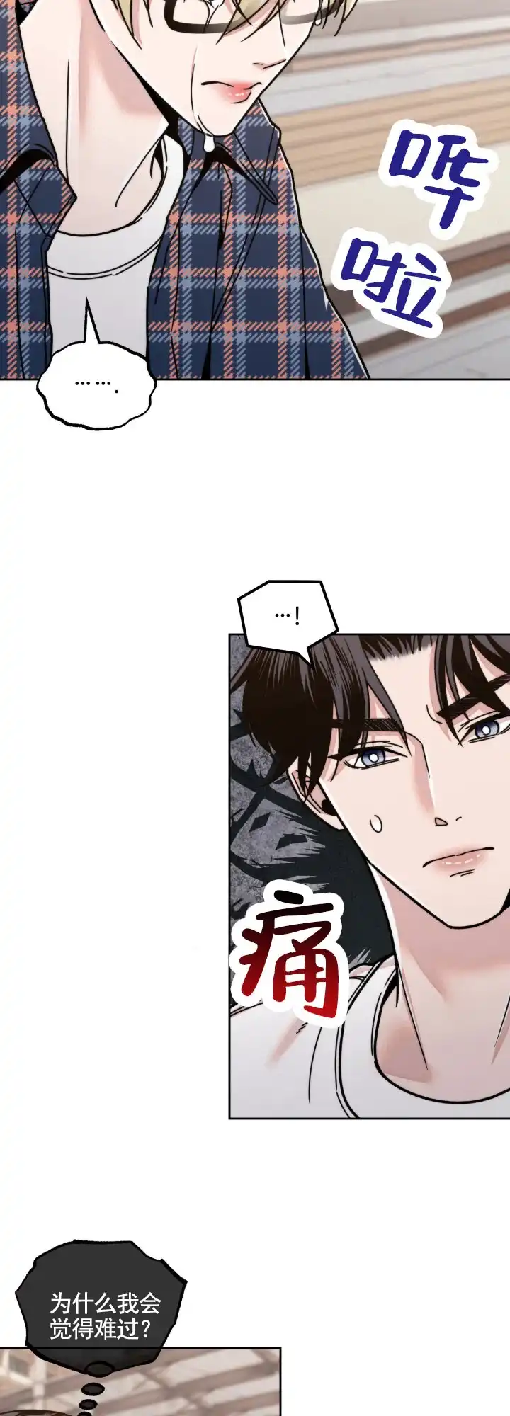 《邻家公主》第12话 第19页