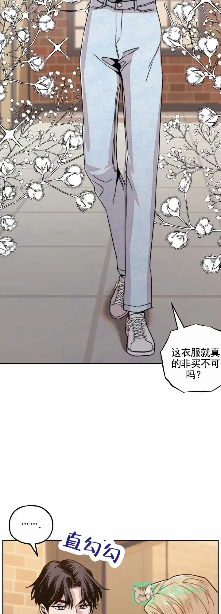 《邻家公主》第13话 第11页