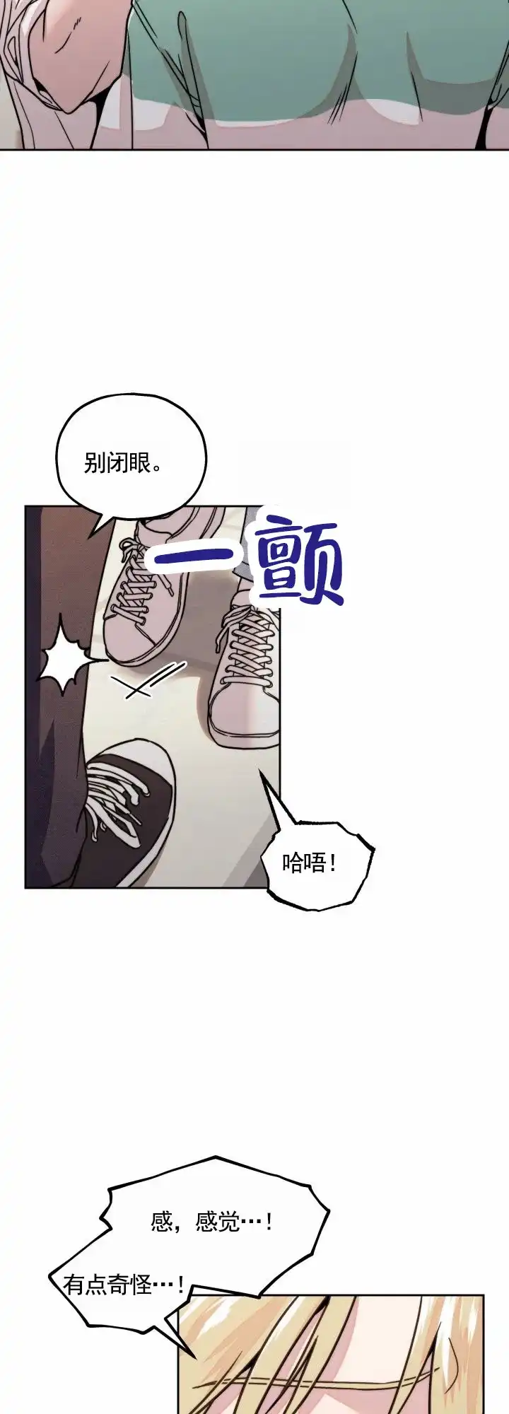 《邻家公主》第13话 第19页