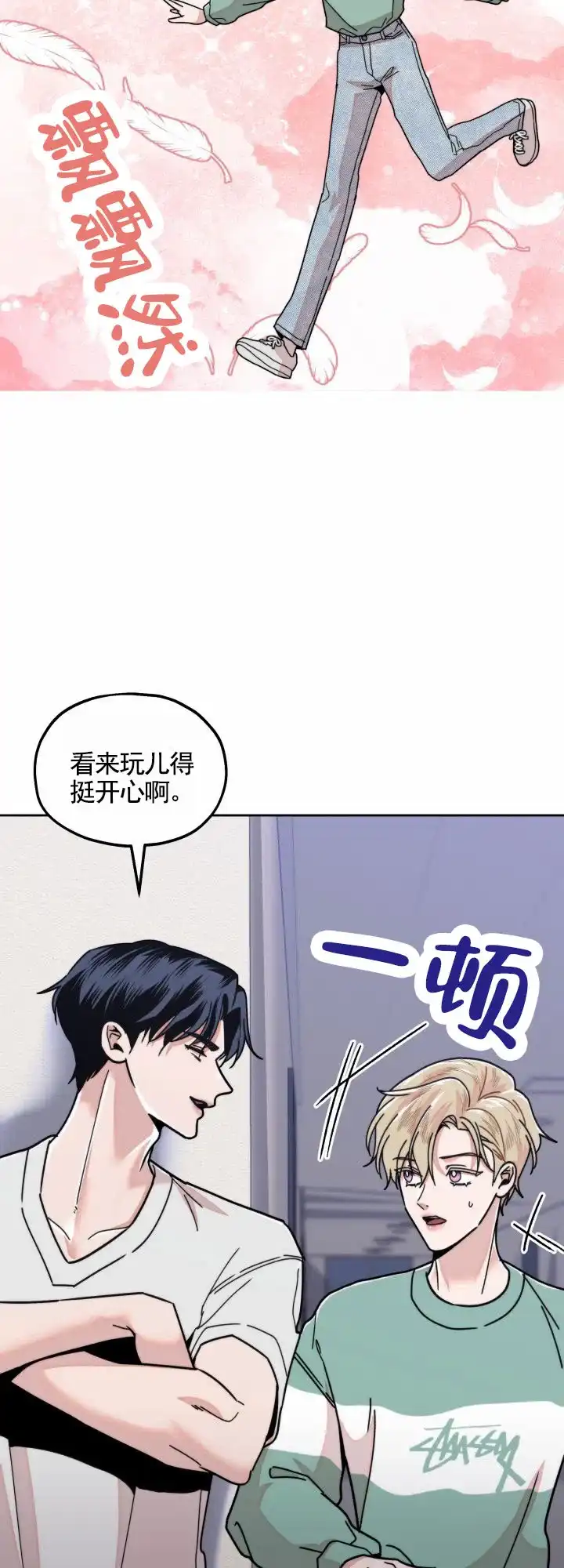 《邻家公主》第15话 第3页