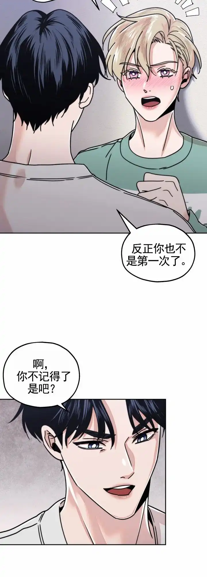 《邻家公主》第15话 第10页