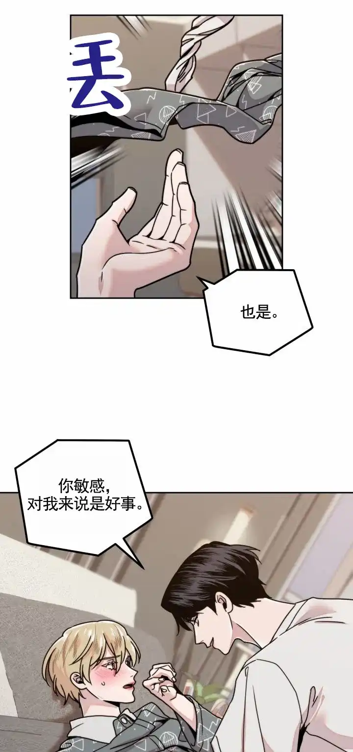 《邻家公主》第16话 第13页