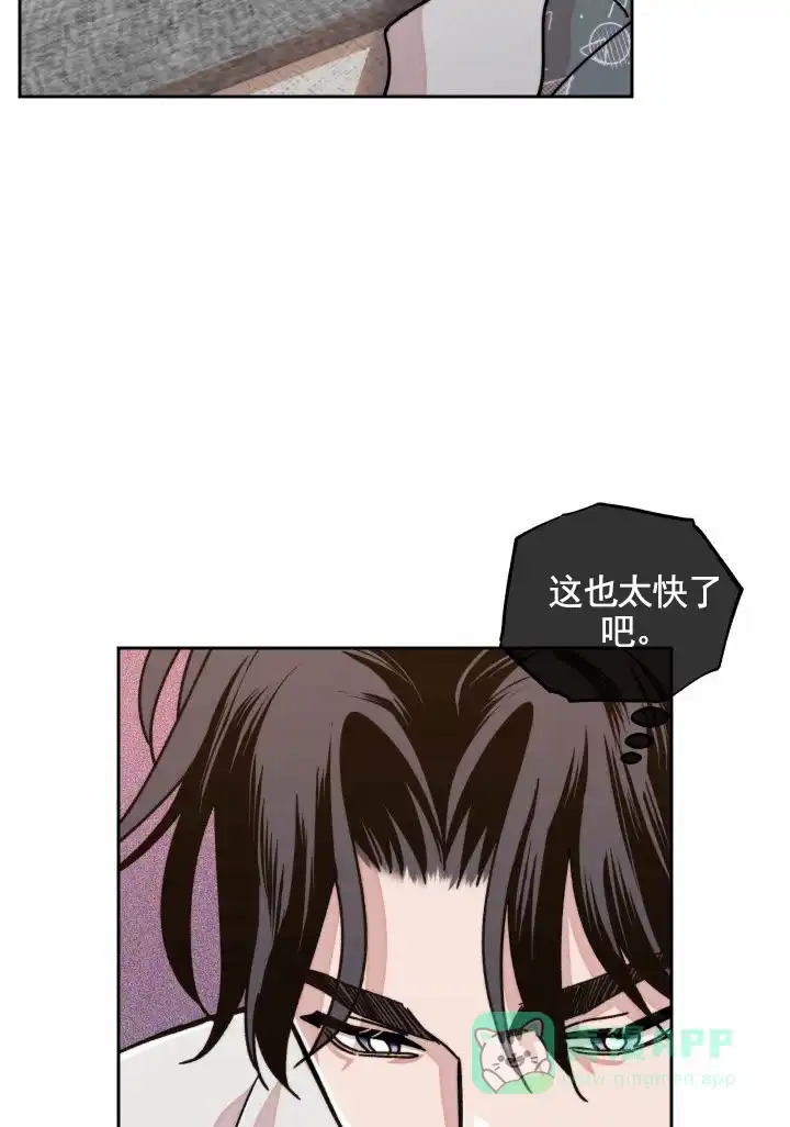 《邻家公主》第16话 第16页