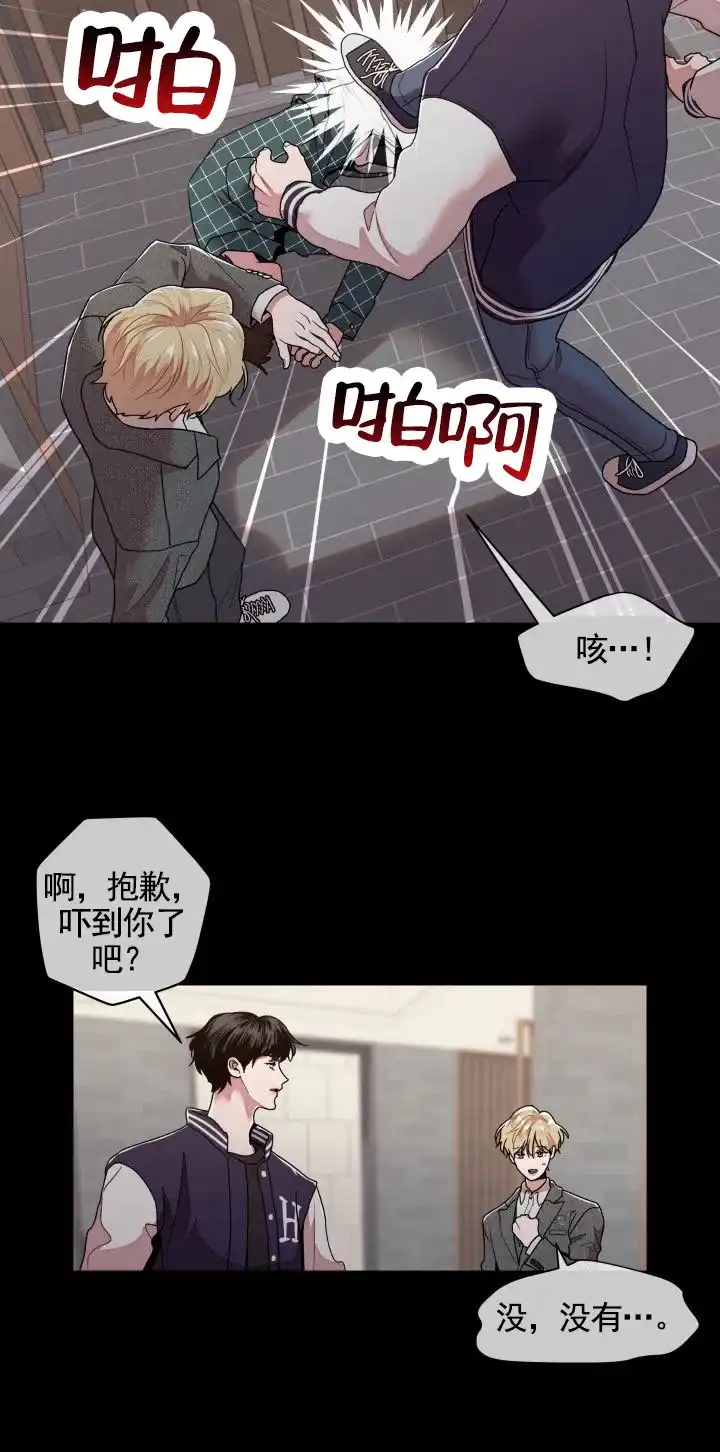 《邻家公主》第2话 第5页