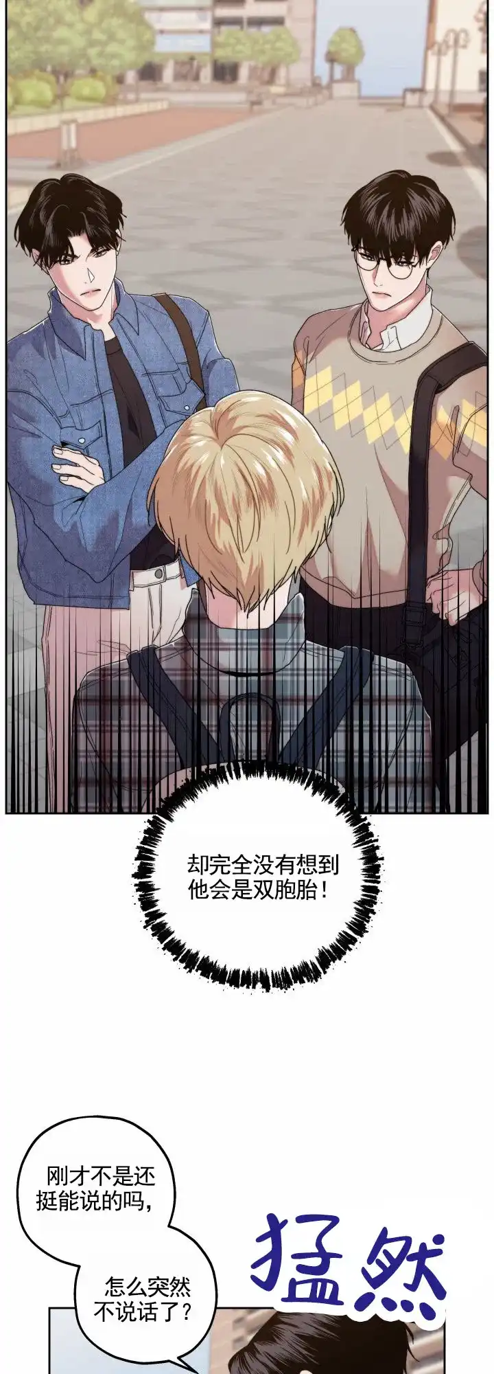 《邻家公主》第3话 第3页