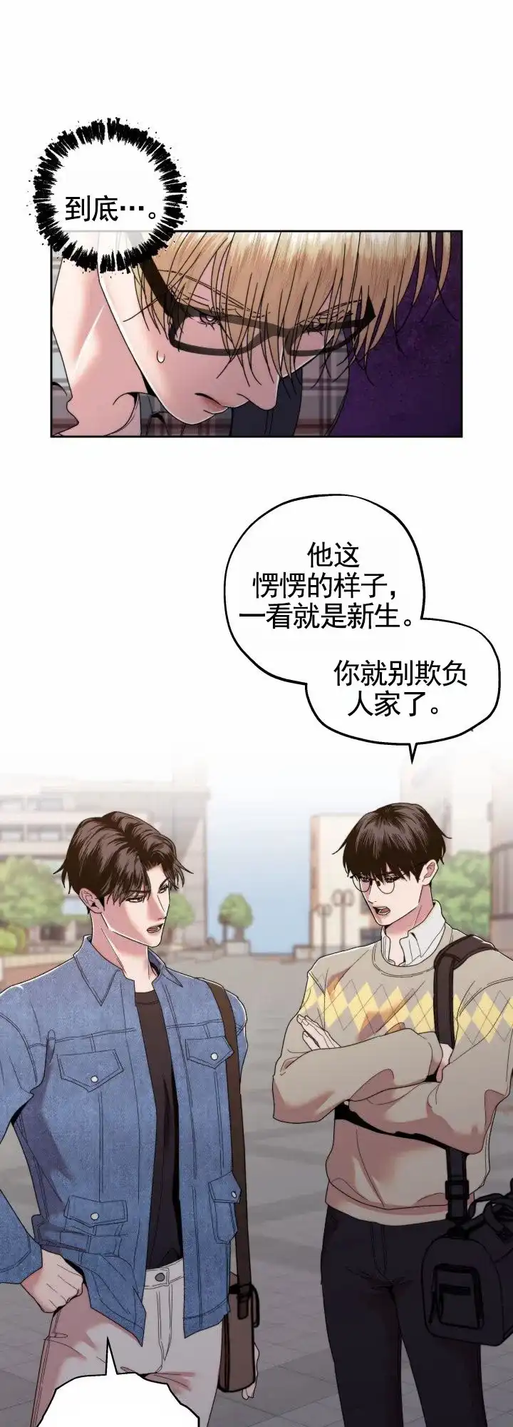 《邻家公主》第3话 第5页