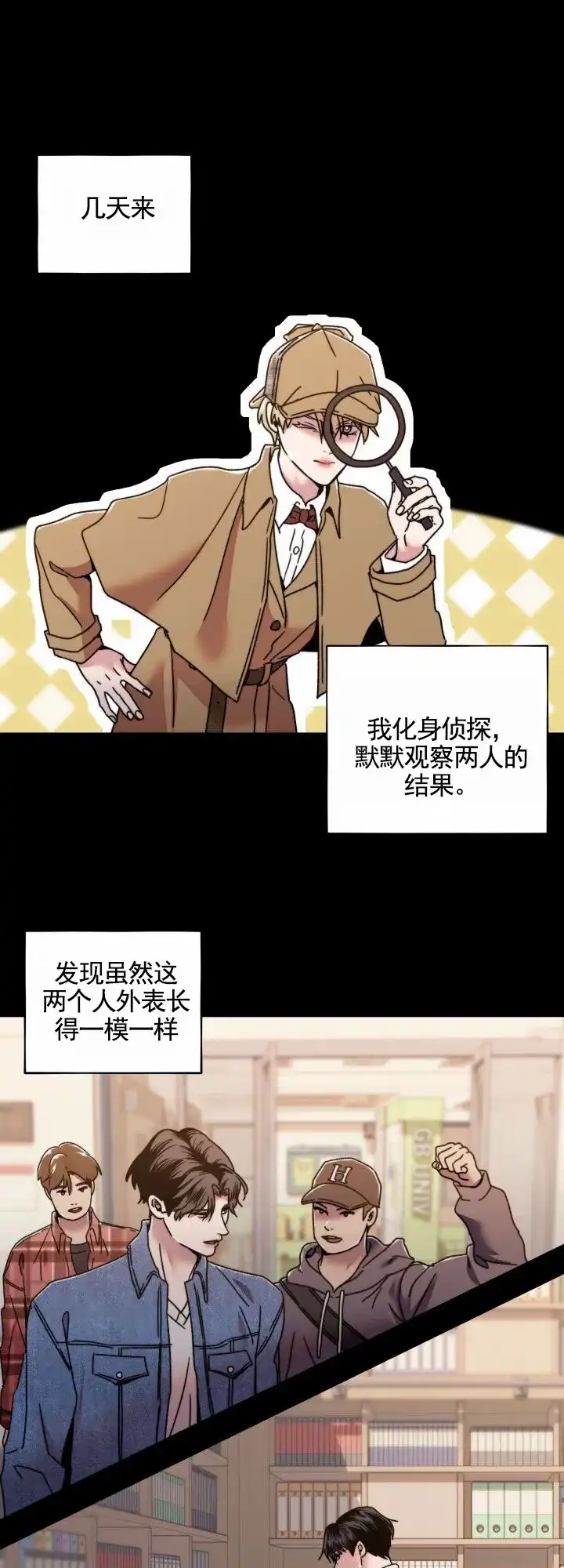 《邻家公主》第3话 第12页