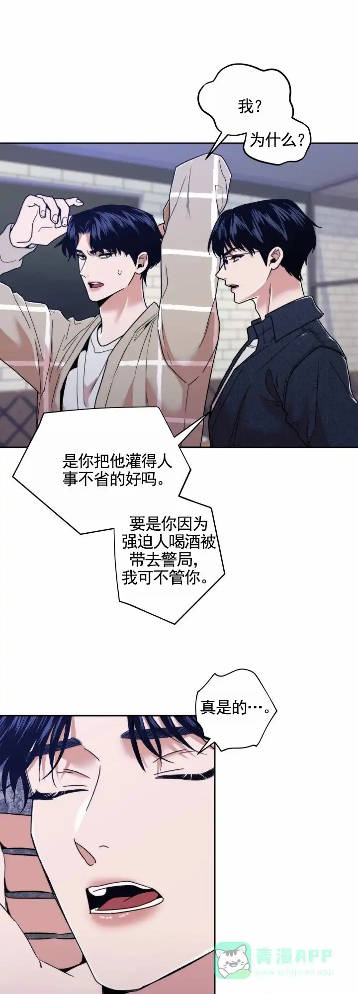 《邻家公主》第4话 第16页