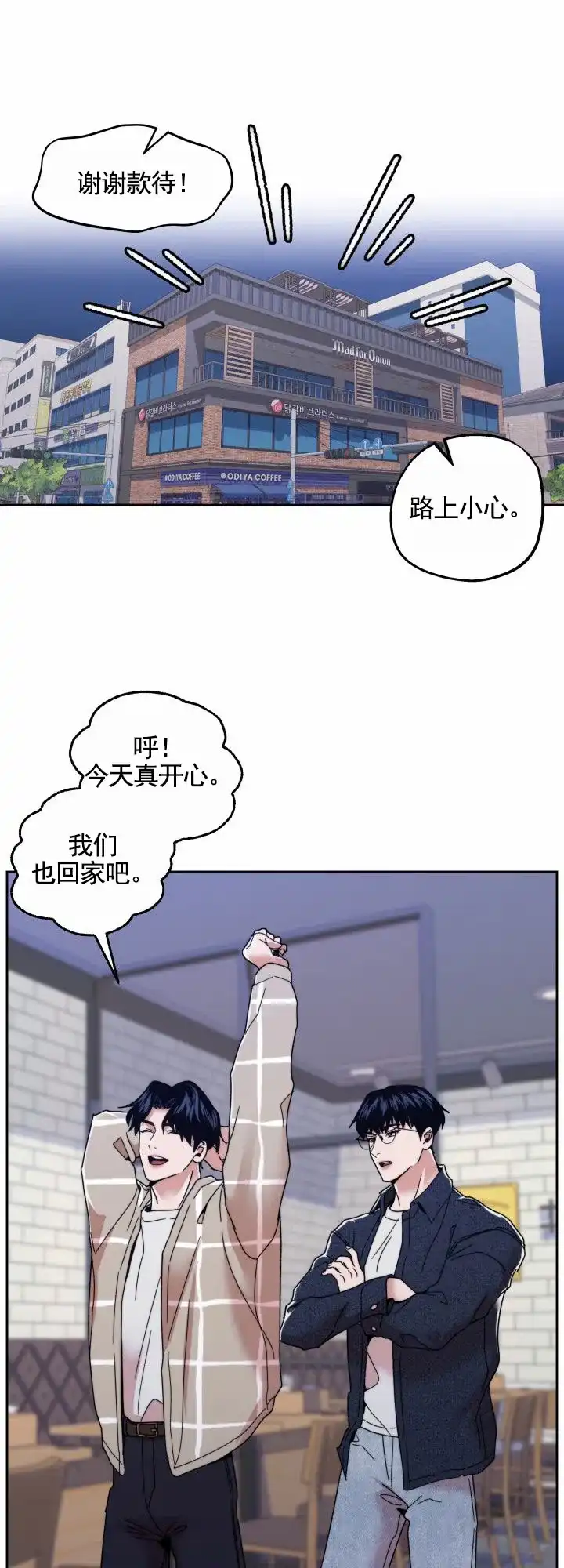 《邻家公主》第4话 第14页