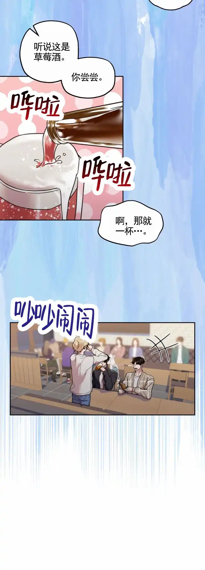 《邻家公主》第4话 第13页