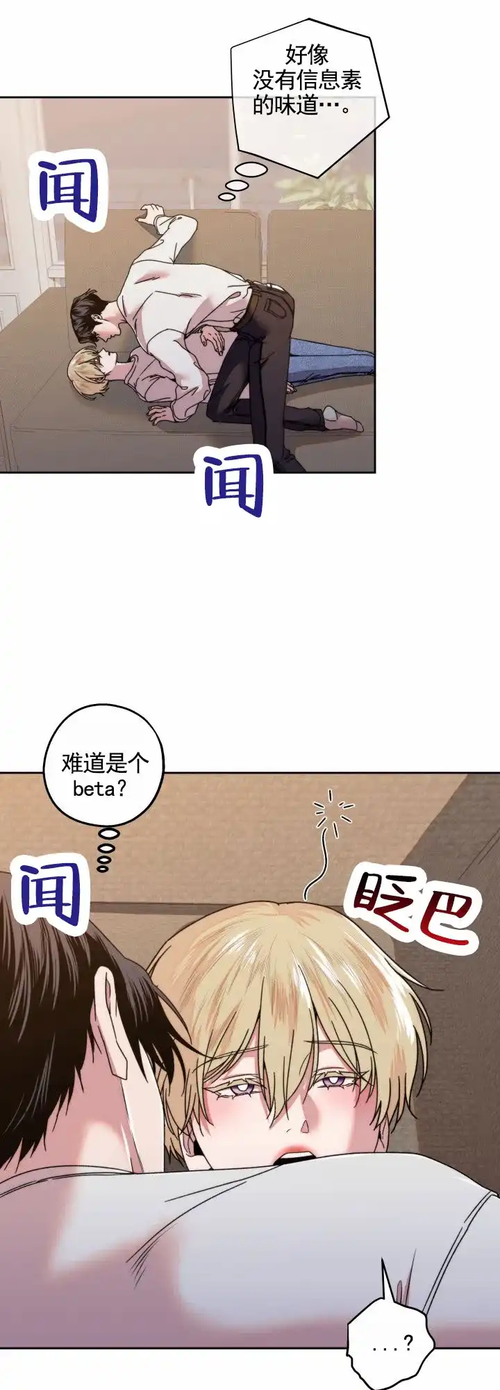 《邻家公主》第5话 第7页