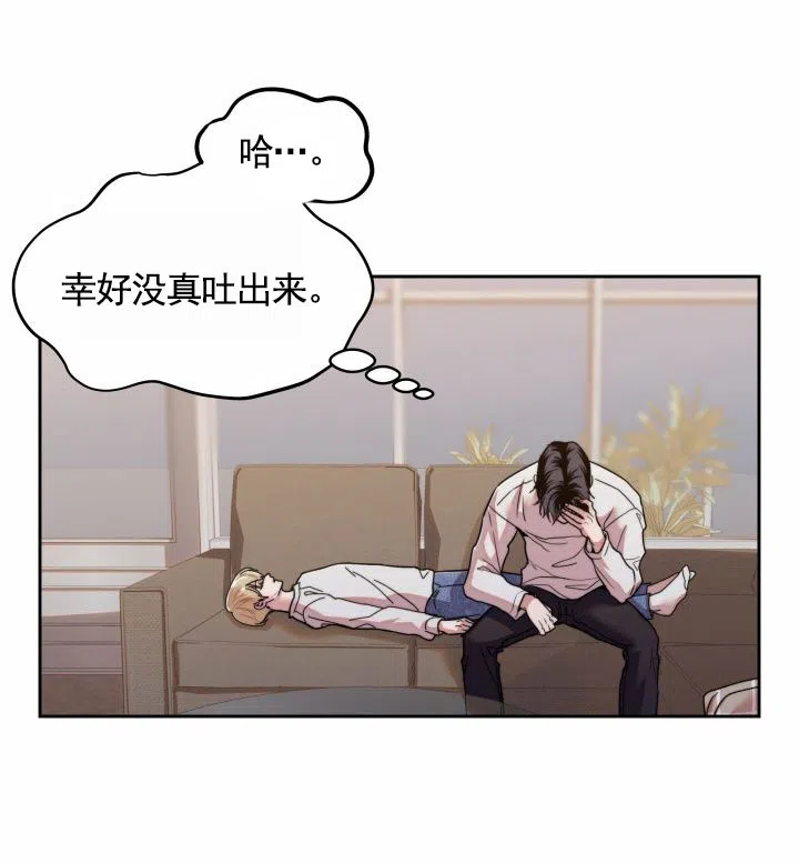 《邻家公主》第5话 第3页