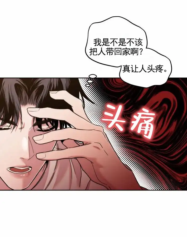 《邻家公主》第5话 第4页