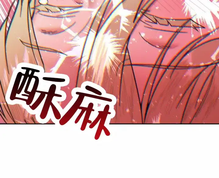 《邻家公主》第6话 第7页