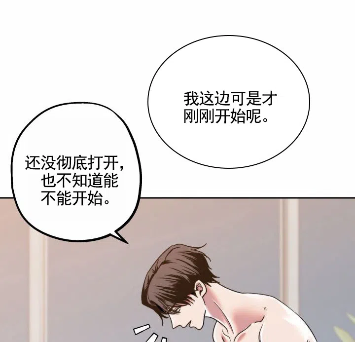 《邻家公主》第6话 第9页