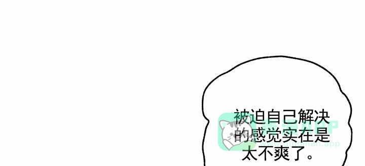 《邻家公主》第6话 第16页
