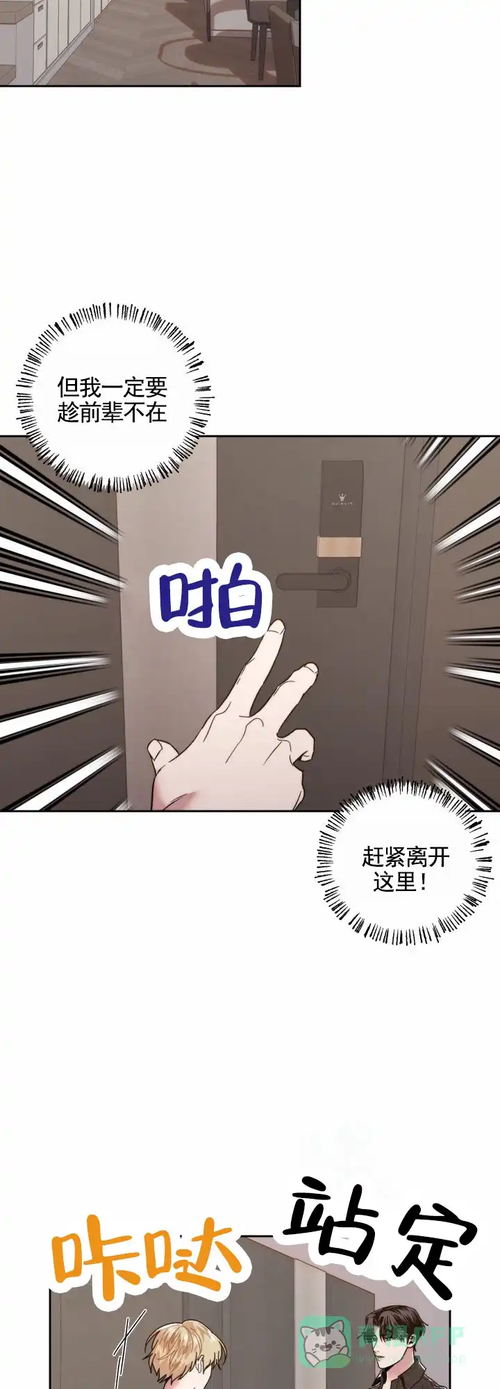 《邻家公主》第7话 第6页
