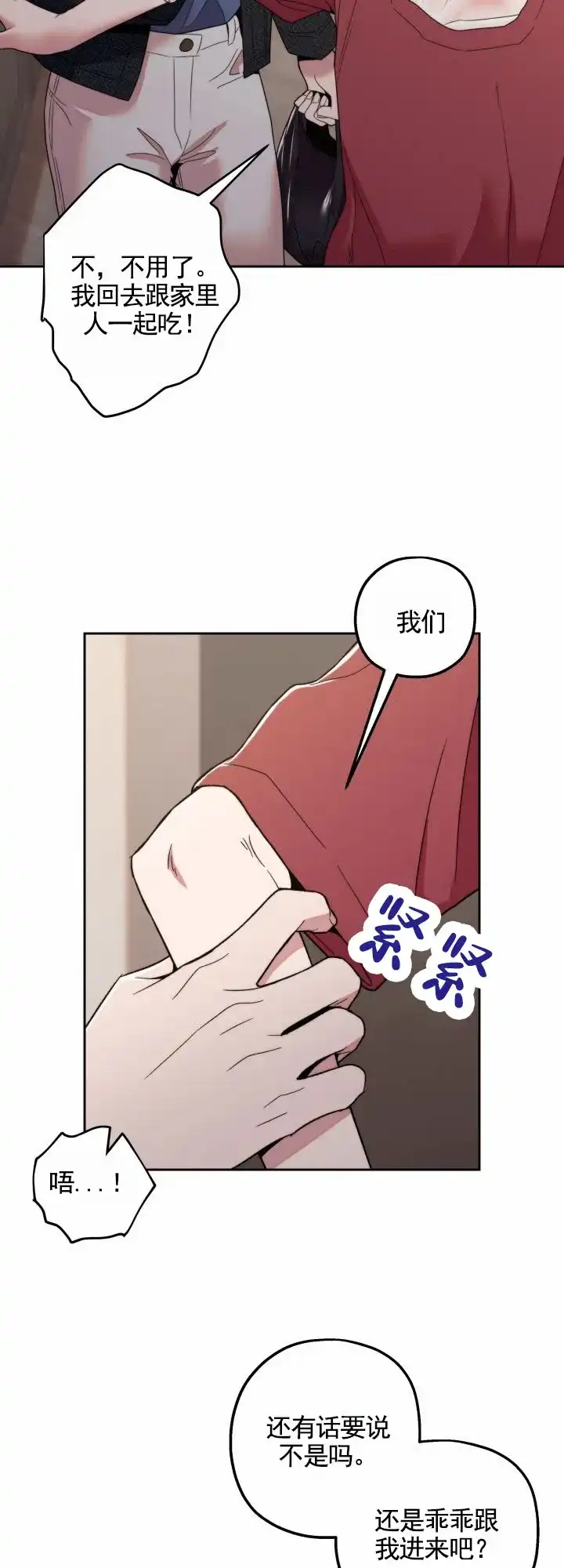 《邻家公主》第7话 第10页