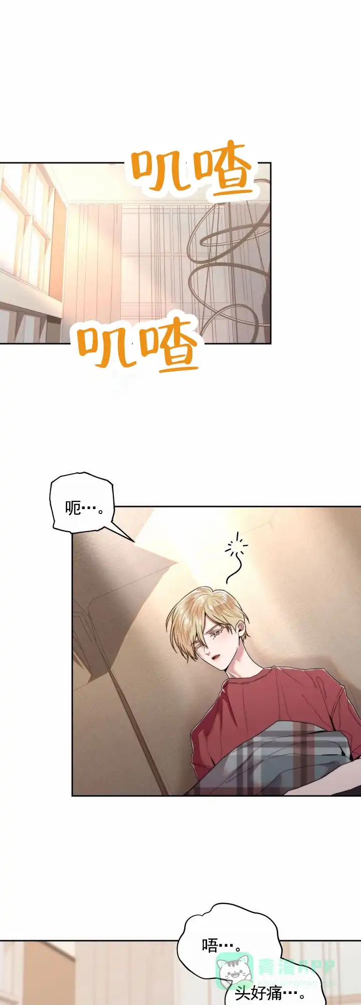 《邻家公主》第7话 第1页