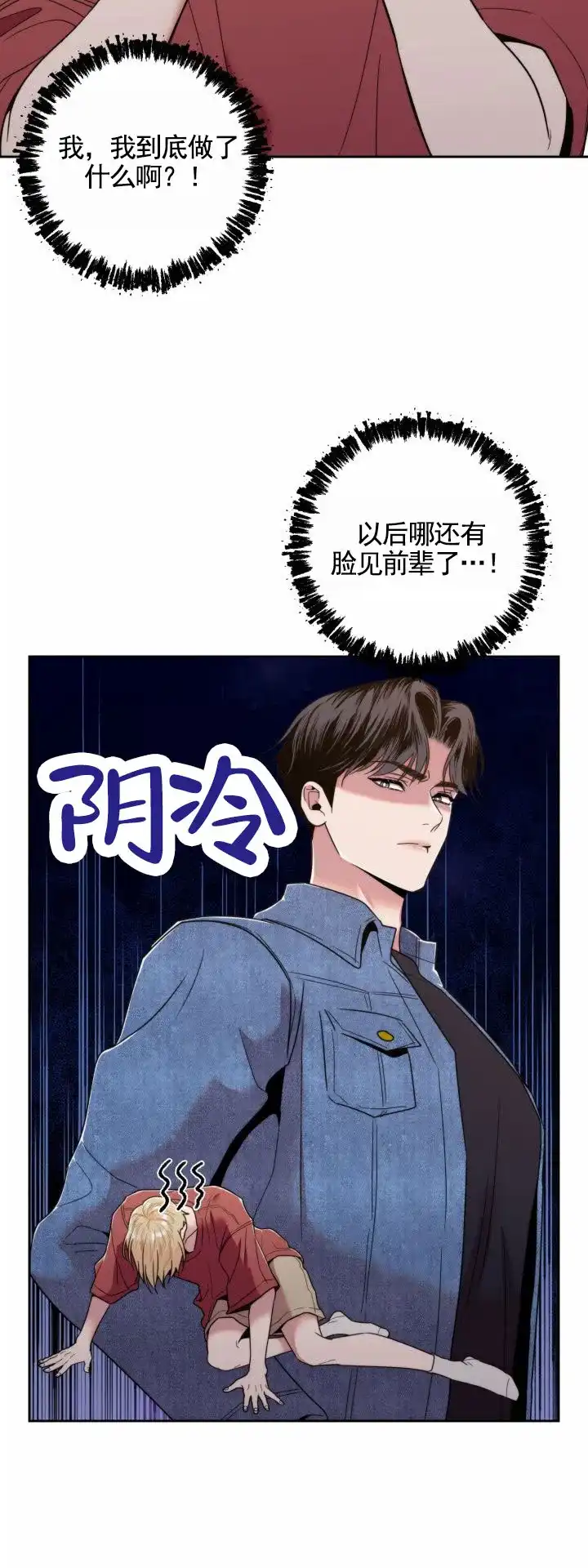 《邻家公主》第7话 第4页