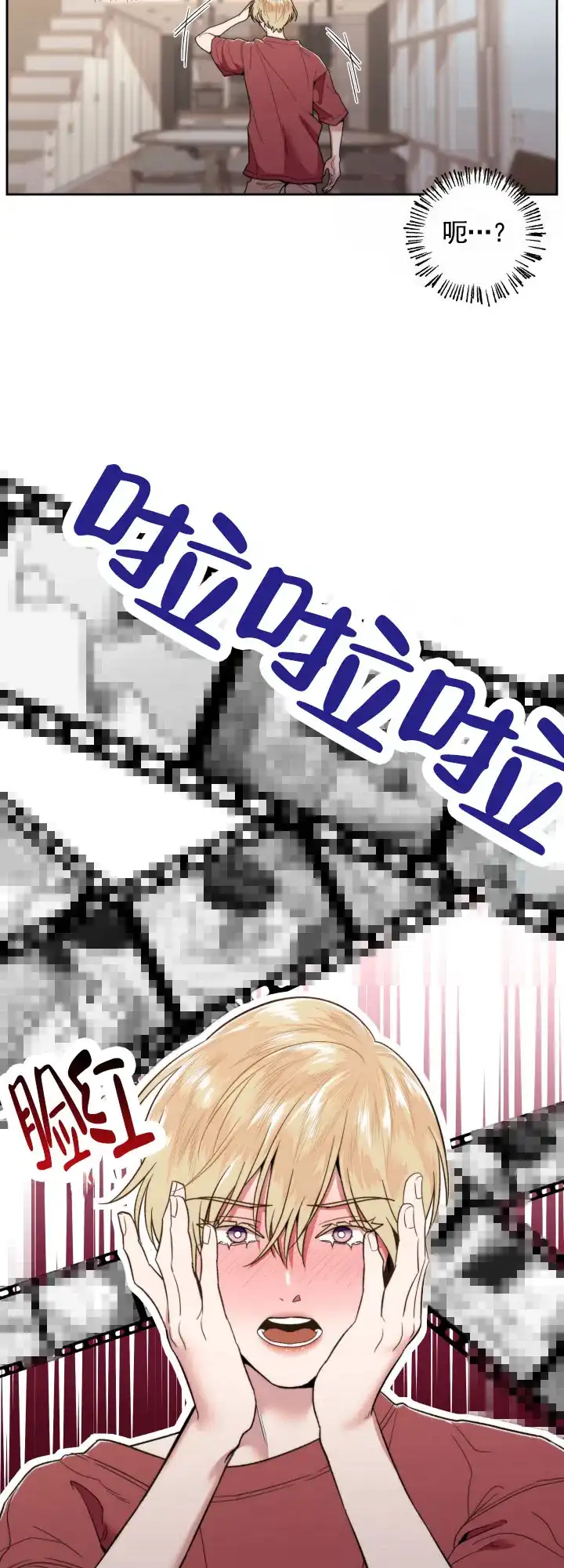 《邻家公主》第7话 第3页