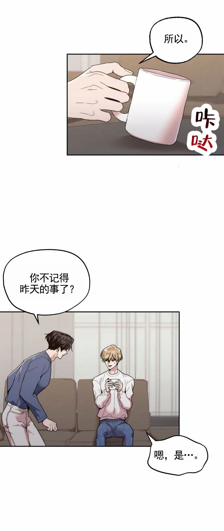 《邻家公主》第7话 第13页