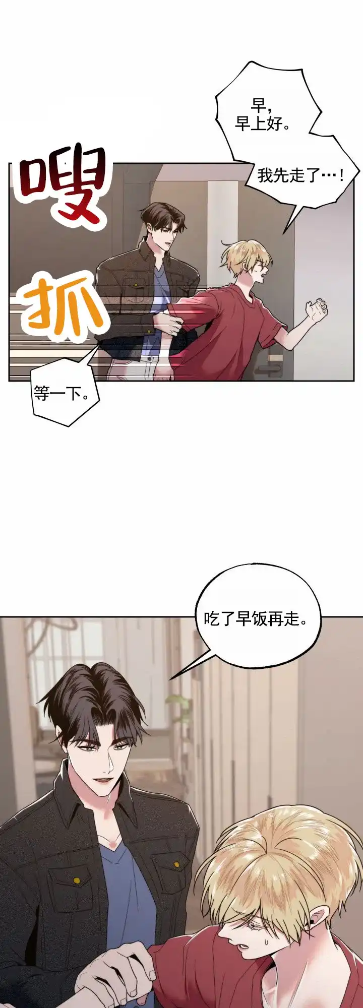 《邻家公主》第7话 第9页