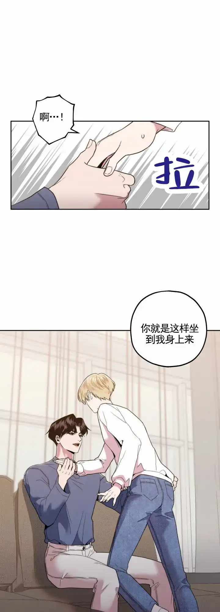 《邻家公主》第8话 第5页