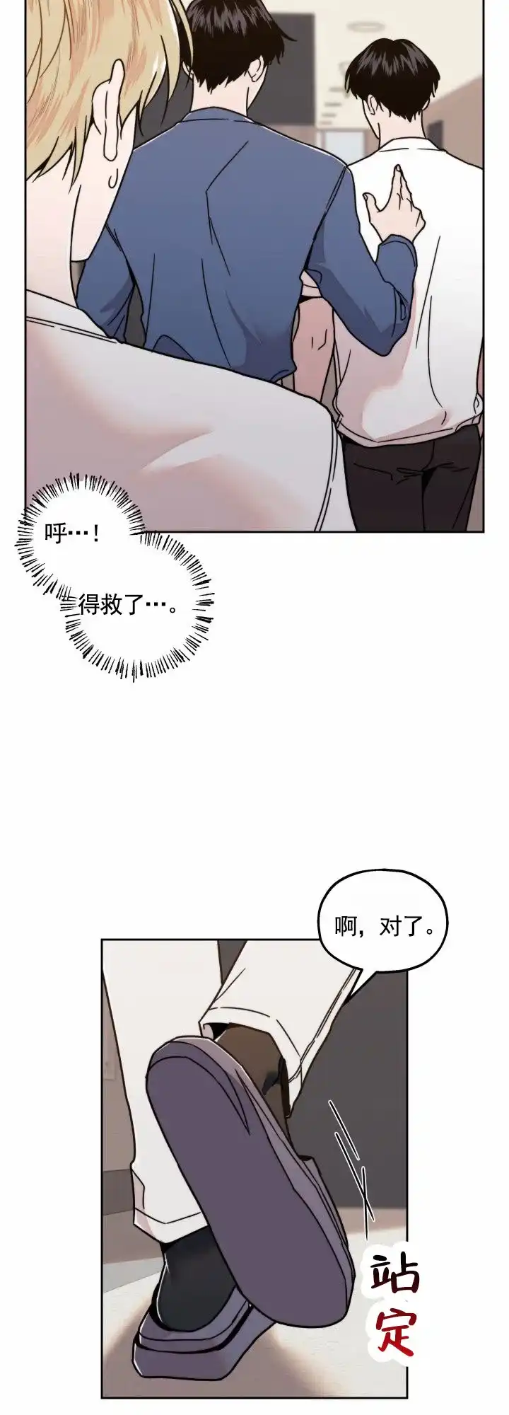 《邻家公主》第9话 第7页