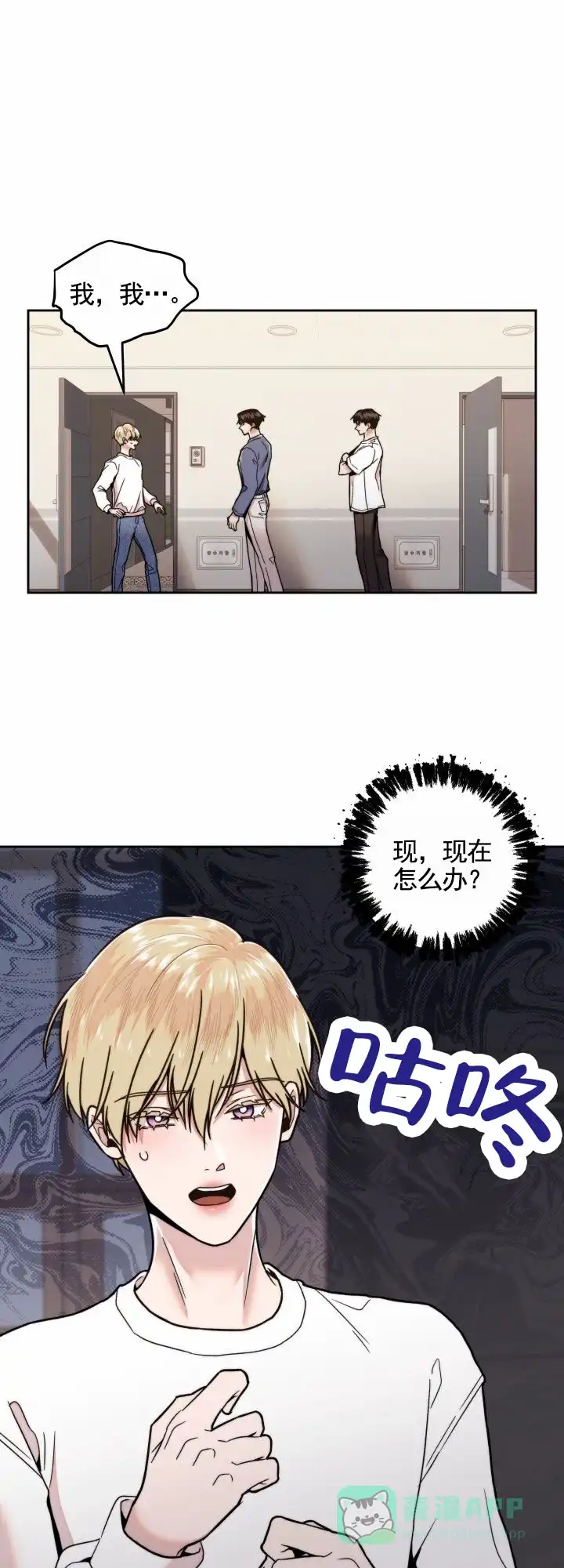 《邻家公主》第9话 第1页