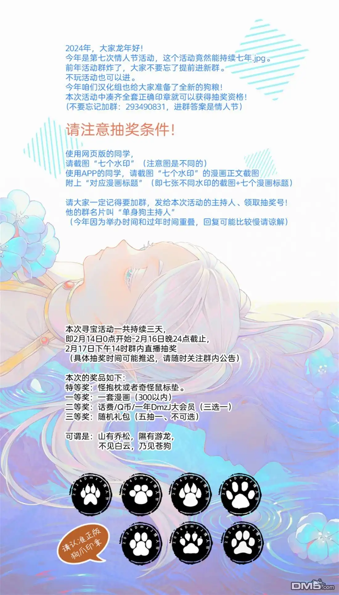 《邻家天使不知不觉把我惯成了废人 after the rain》第5话 第11页