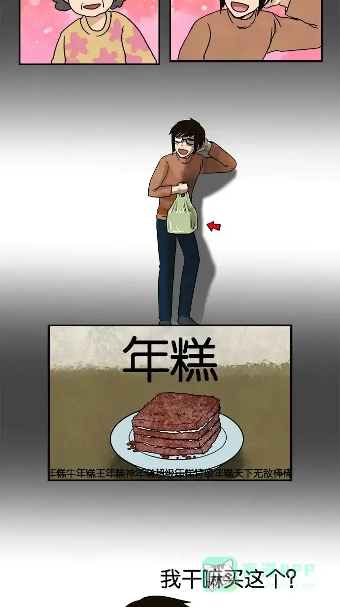 《邻家小龙》[第1话] 快来，第一次见龙住的地方吧？ 第4页