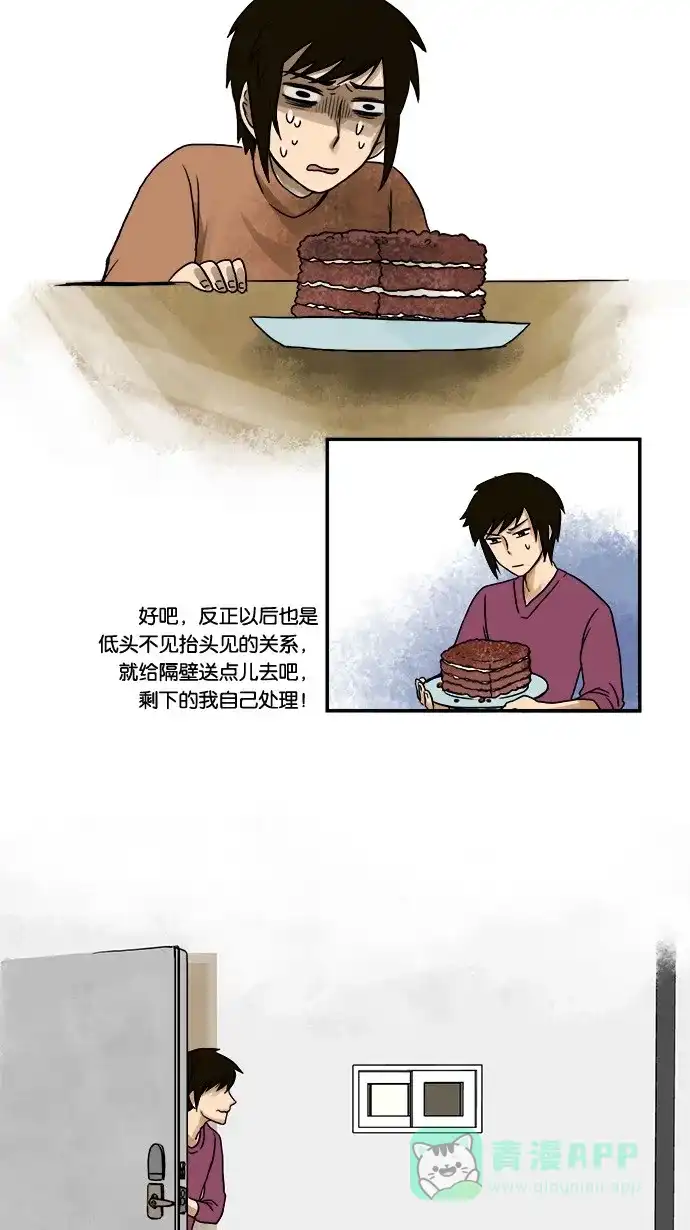 《邻家小龙》[第1话] 快来，第一次见龙住的地方吧？ 第5页