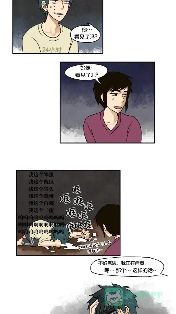 《邻家小龙》[第1话] 快来，第一次见龙住的地方吧？ 第10页