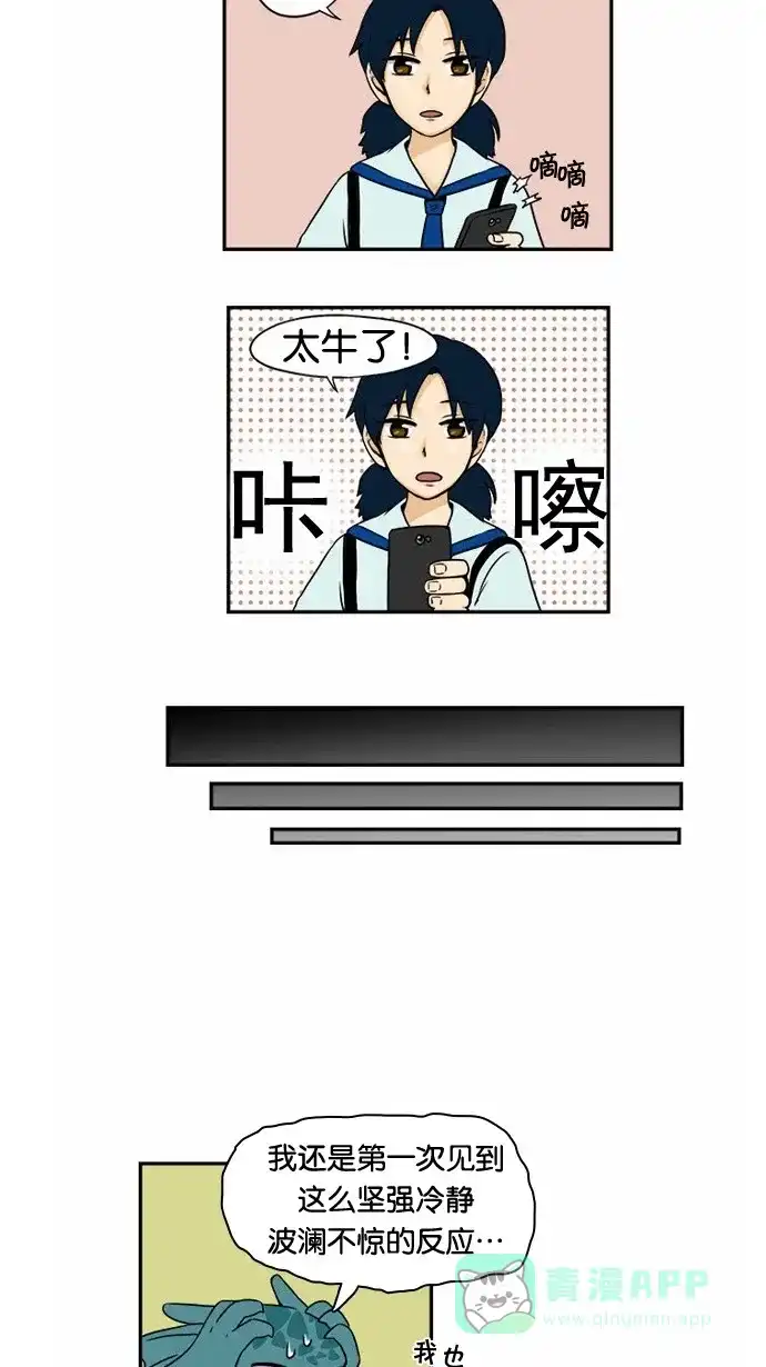 《邻家小龙》[第16话] 简而言之，龙是最粗心大意的生物 第9页