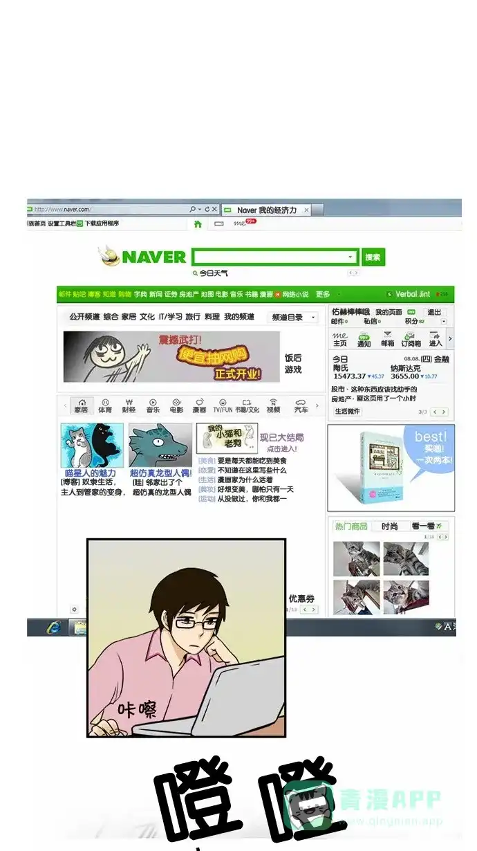 《邻家小龙》[第16话] 简而言之，龙是最粗心大意的生物 第1页