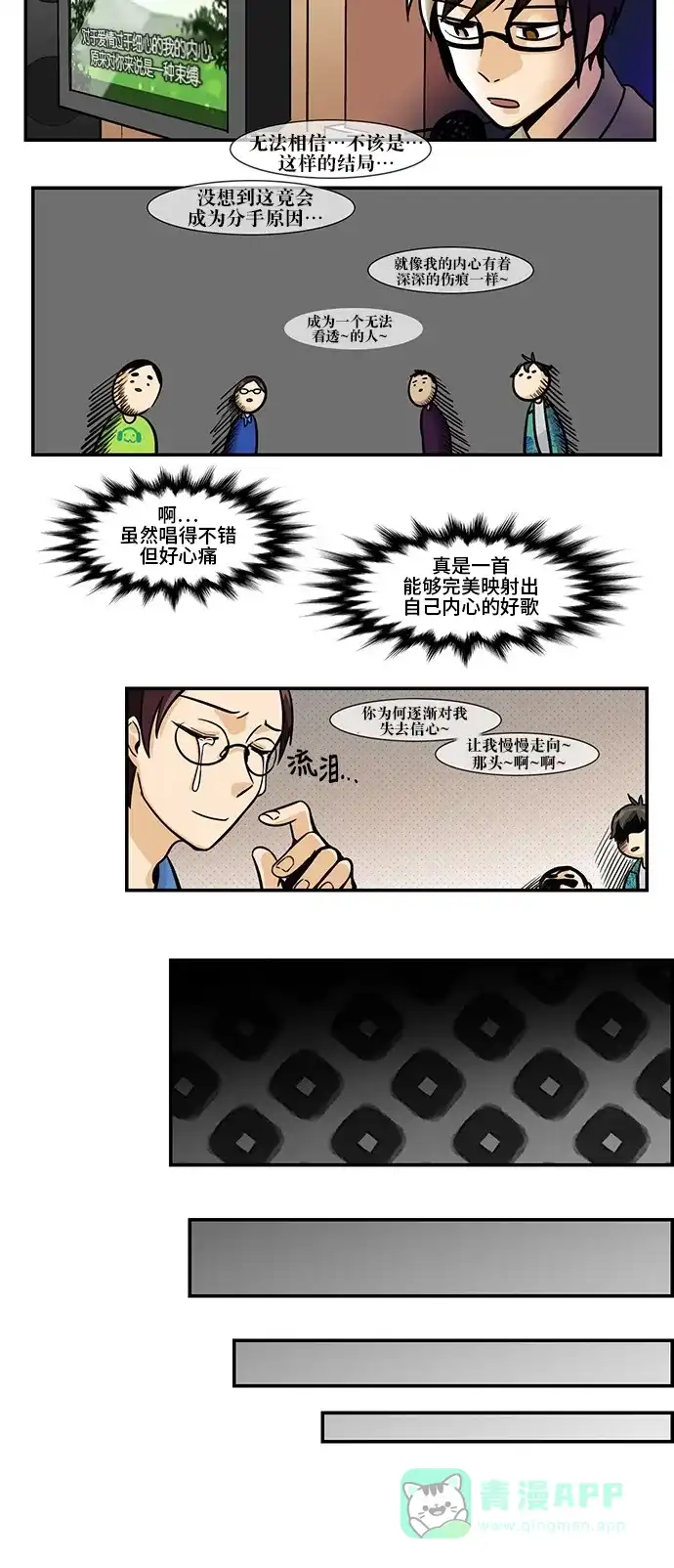 《邻家小龙》[第3季] 第19话 我们聚餐吧 第15页