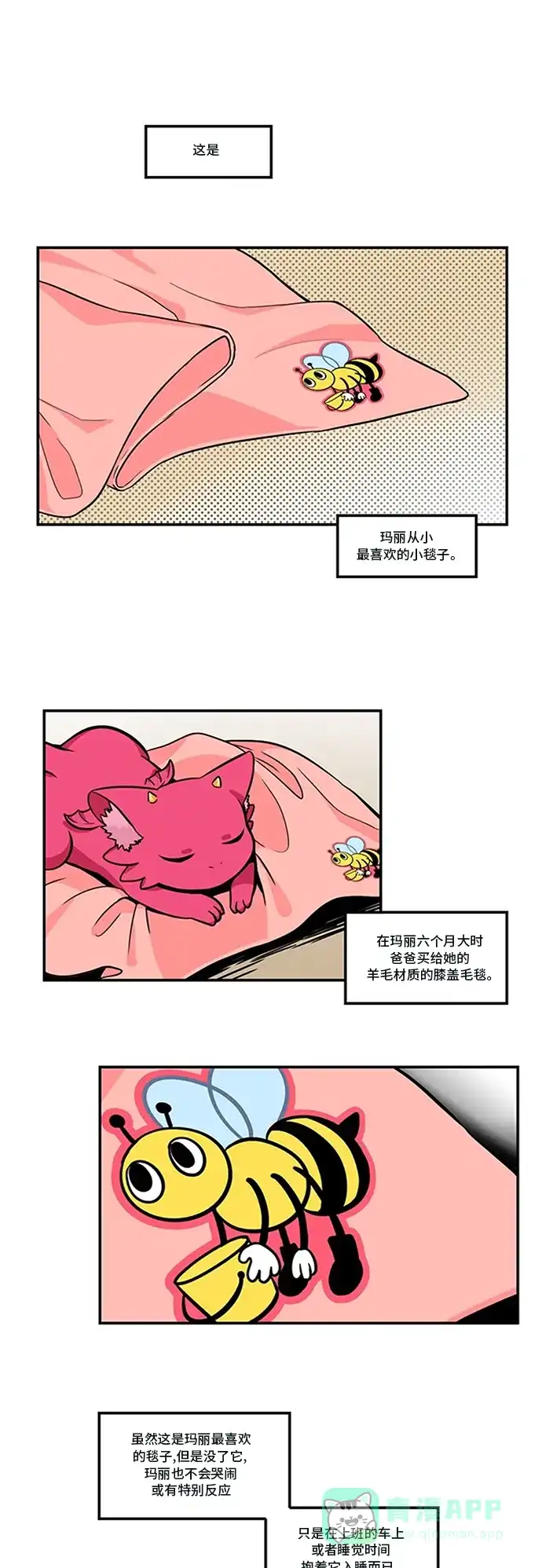 《邻家小龙》[第3季] 第24话 莱纳斯的 第1页