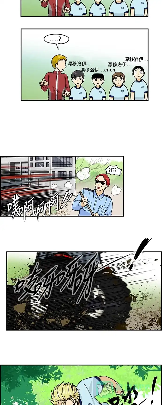 《邻家小龙》[第3季] 第26话 大写字母R 第14页