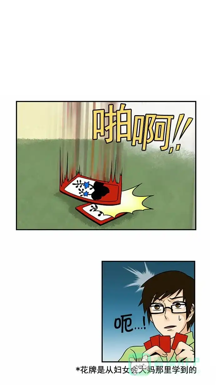 《邻家小龙》[第17话] 金龙效果 第1页