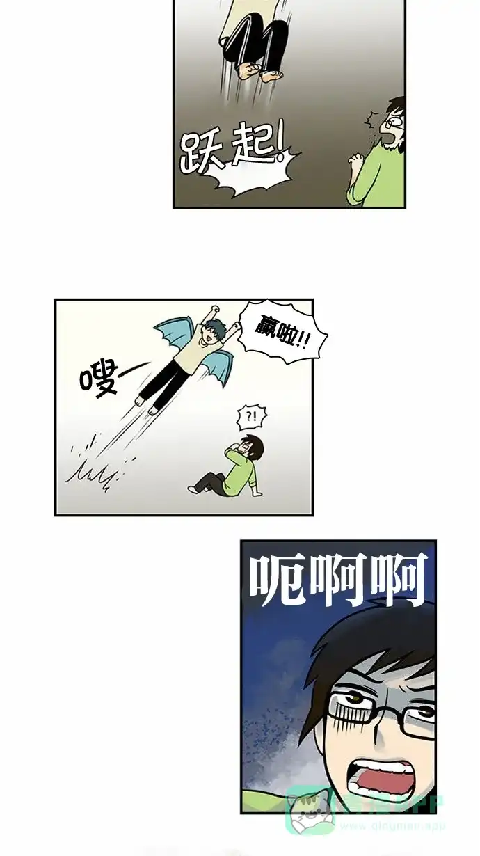 《邻家小龙》[第17话] 金龙效果 第5页