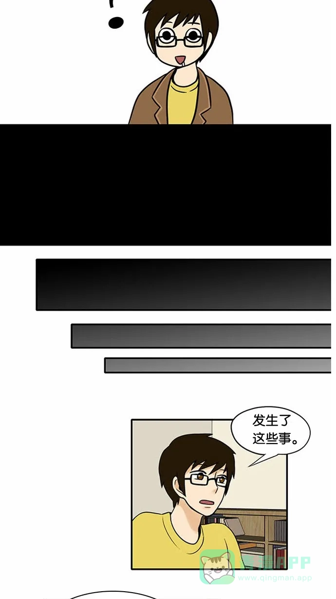 《邻家小龙》[第17话] 金龙效果 第16页