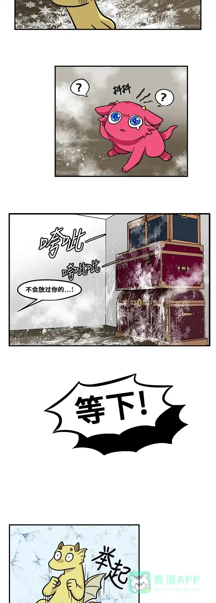 《邻家小龙》[第3季] 第28话 无论谁 第9页