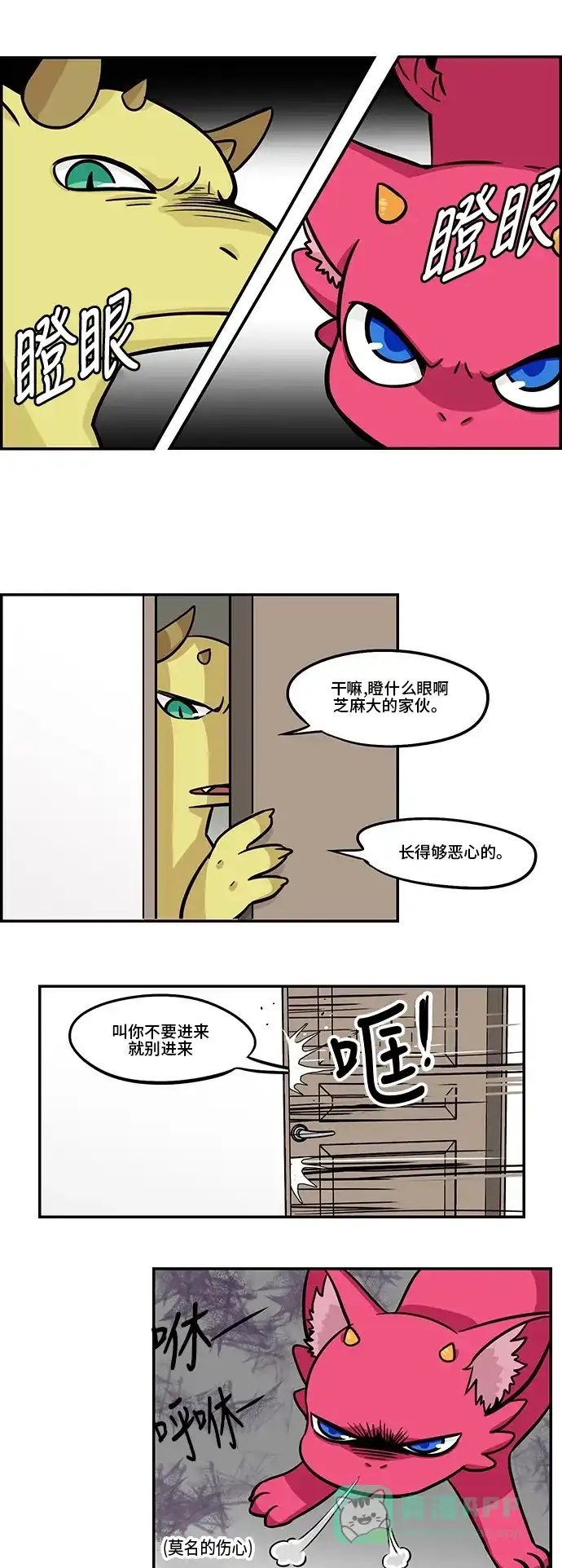 《邻家小龙》[第3季] 第28话 无论谁 第1页