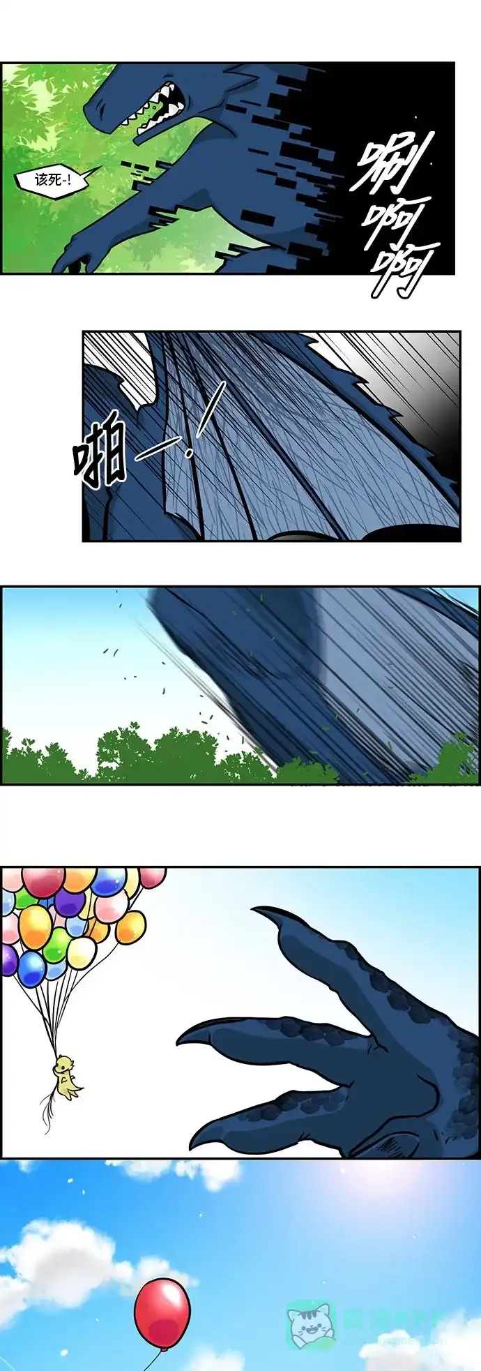 《邻家小龙》[第3季] 第29话 谁都曾是个孩子 第12页