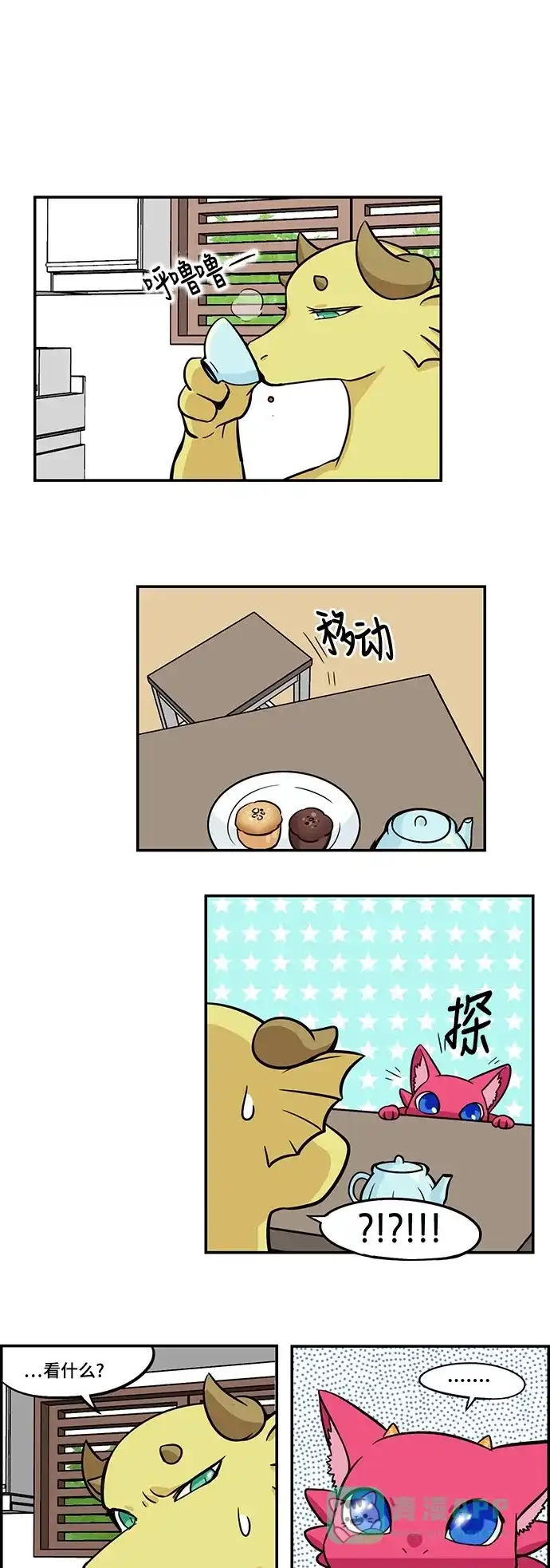 《邻家小龙》[第3季] 第32话 宽容 第6页