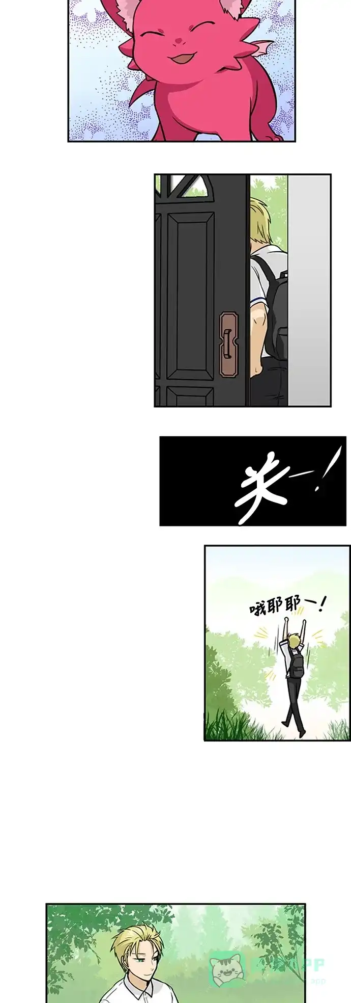 《邻家小龙》[第3季] 第33话 我们家儿子~^^* 第12页