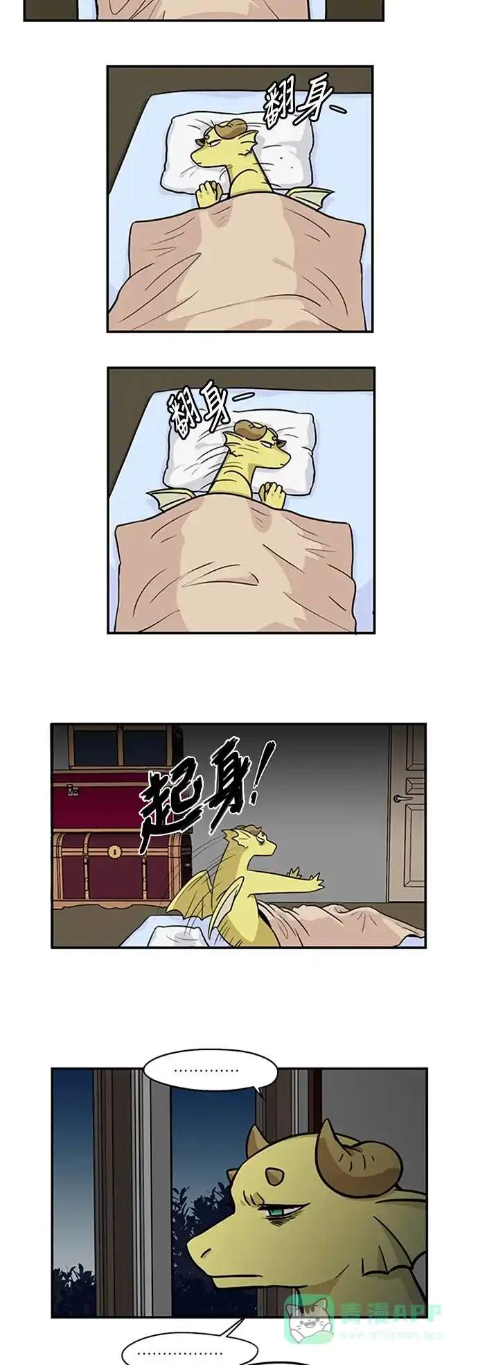 《邻家小龙》[第3季] 第33话 我们家儿子~^^* 第15页