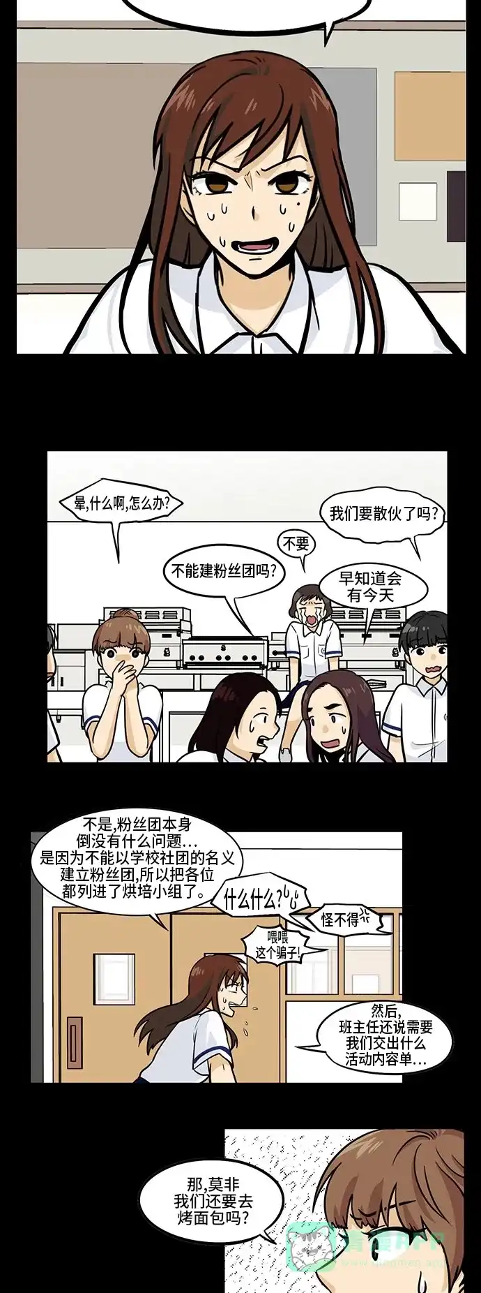 《邻家小龙》[第3季] 第34话 只有你的心啊，还有我的心 第5页