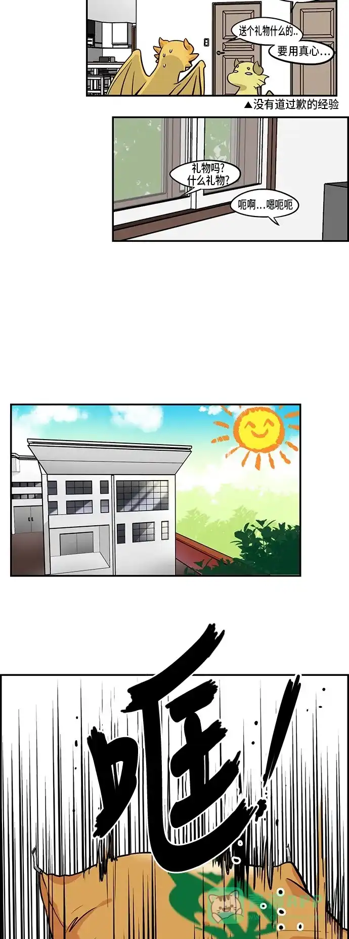 《邻家小龙》[第3季] 第34话 只有你的心啊，还有我的心 第13页